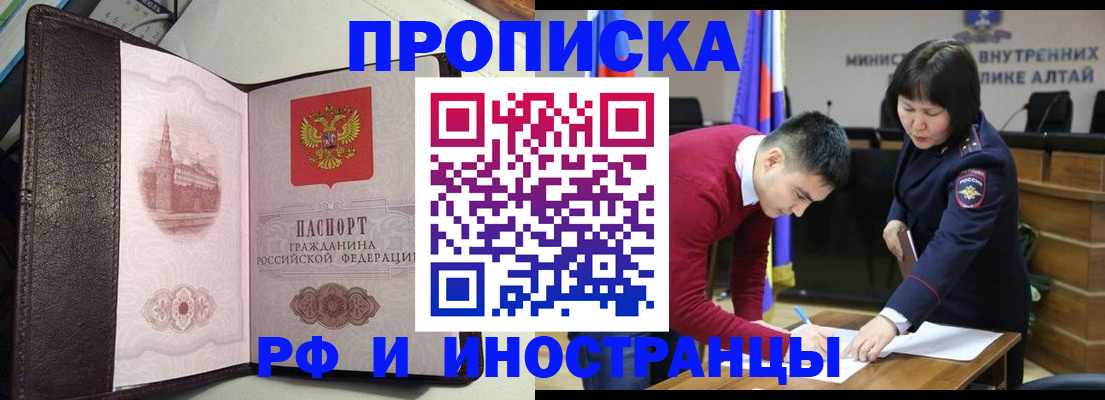 временная регистрация в квартире в Полысаево